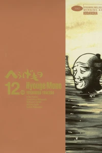 Vol. 12