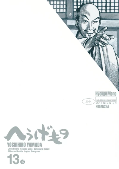 Cover of Vol. 13