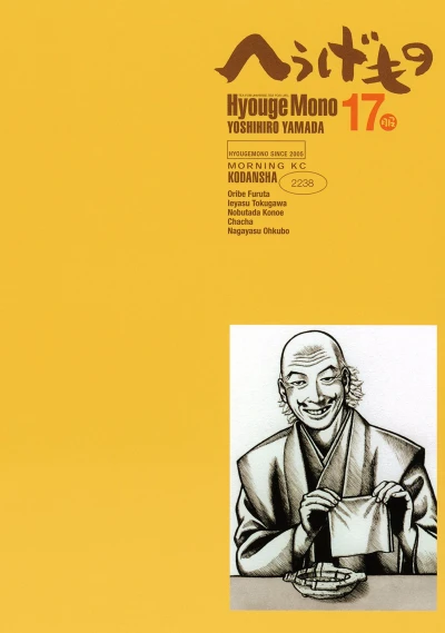 Cover of Vol. 17
