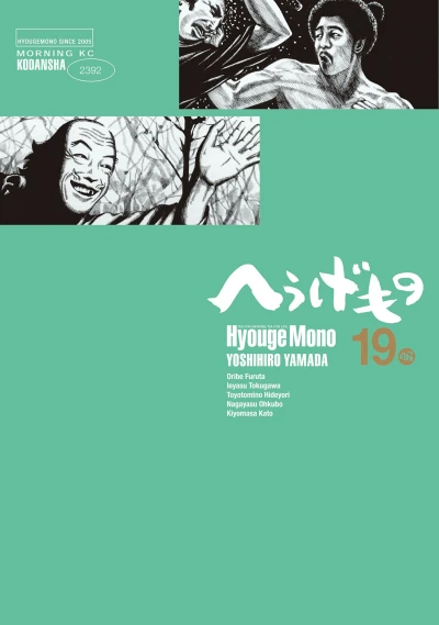 Cover of Vol. 19