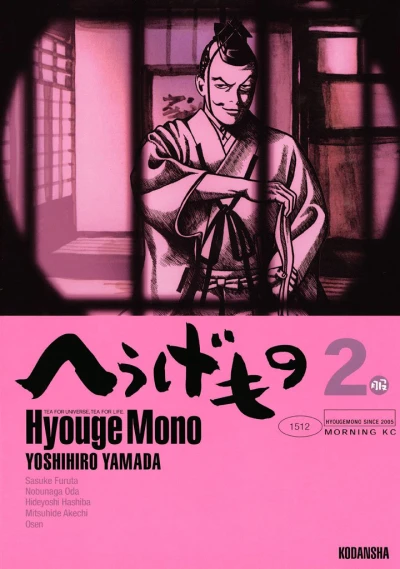 Cover of Vol. 2