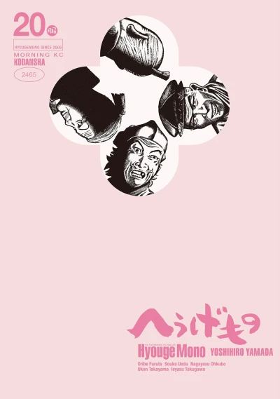 Cover of Vol. 20