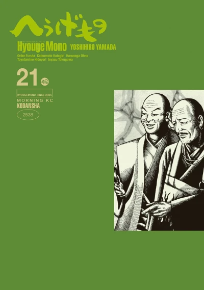 Cover of Vol. 21