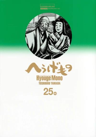 Cover of Volume 25