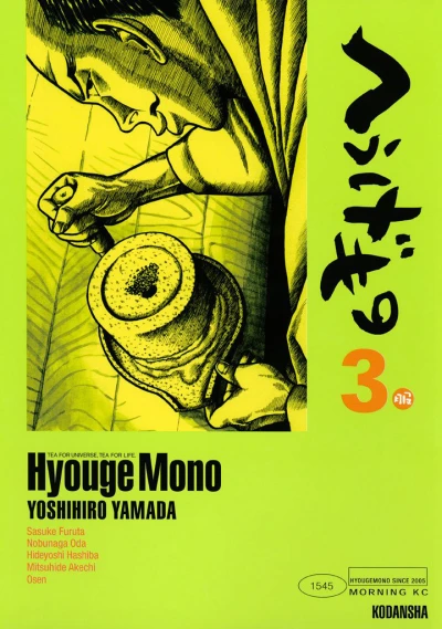 Cover of Vol. 3