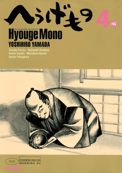 Cover of Vol. 4