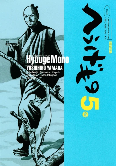 Cover of Vol. 5