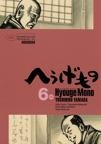 Cover of Vol. 6