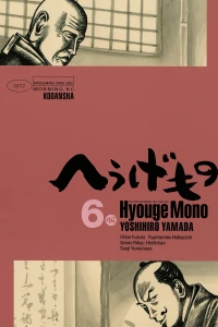 Vol. 6