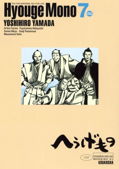 Cover of Vol. 7