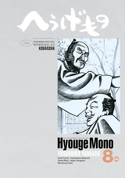 Cover of Vol. 8