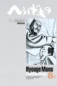 Vol. 8
