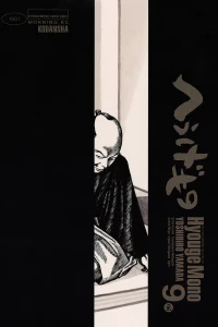 Vol. 9