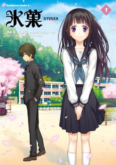 Cover of Vol. 1