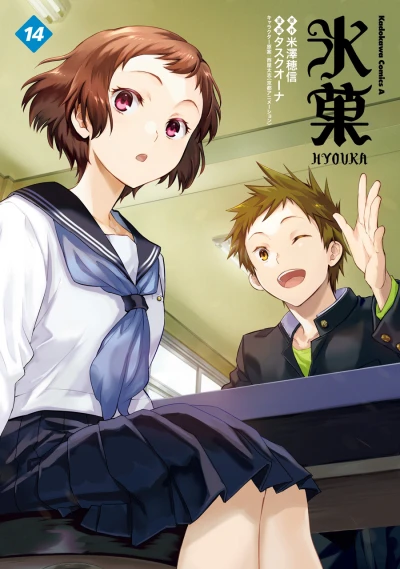 Cover of Vol. 14