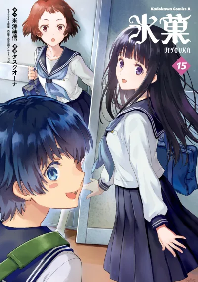 Cover of Vol. 15