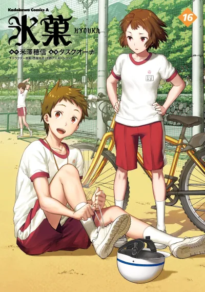 Cover of Vol. 16