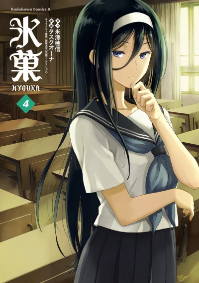 Cover of Vol. 4