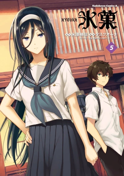 Cover of Vol. 5