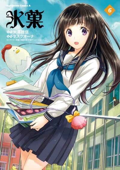 Cover of Vol. 6
