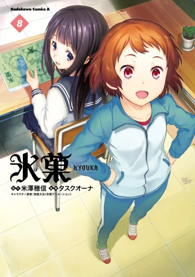 Cover of Vol. 8