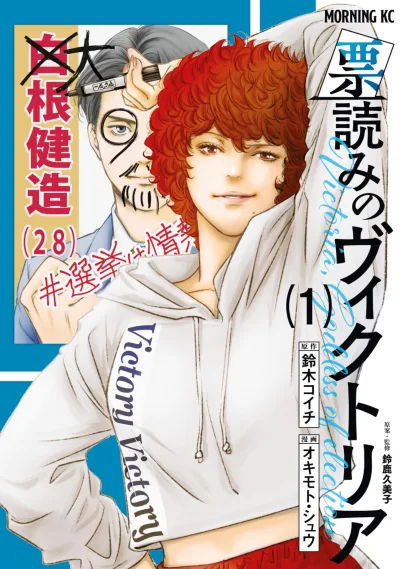 Cover of Vol. 1