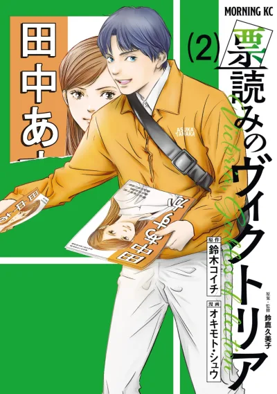 Cover of Vol. 2