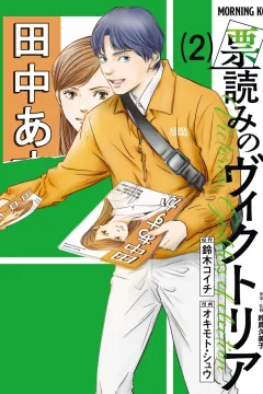 Vol. 2