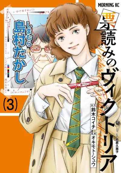 Cover of Vol. 3