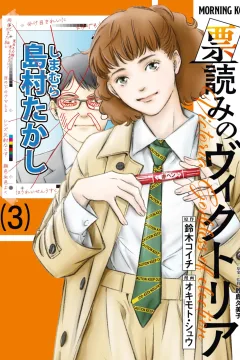 Vol. 3