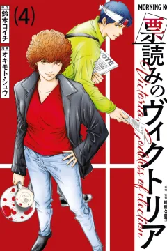 Vol. 4