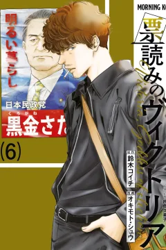 Vol. 6