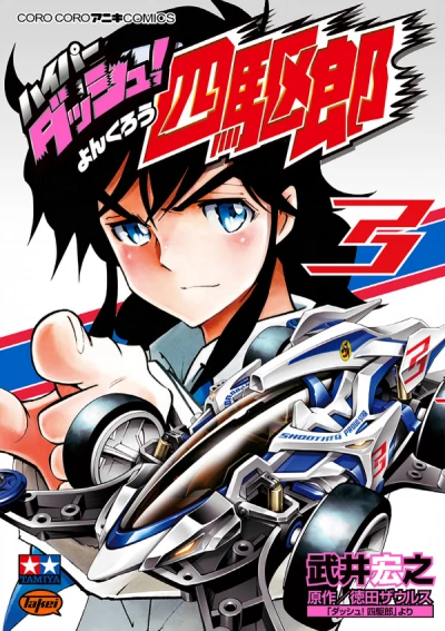 Cover of Vol. 3