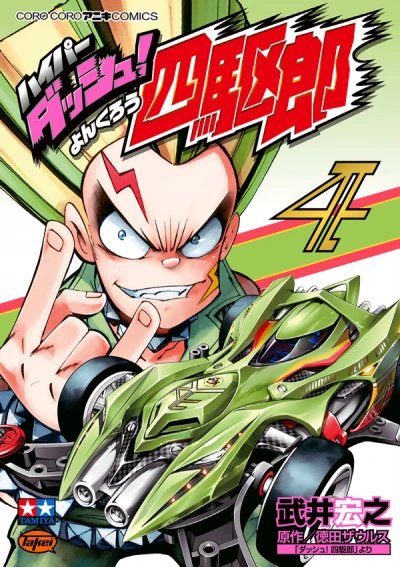 Cover of Vol. 4