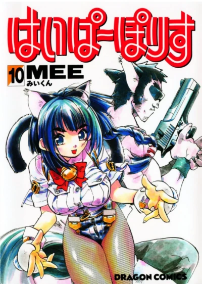 Cover of Vol. 10