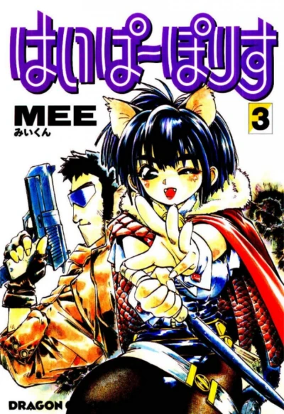 Cover of Vol. 3