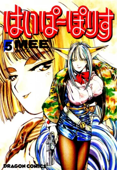 Cover of Vol. 5