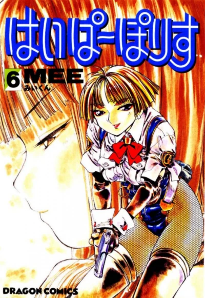 Cover of Vol. 6