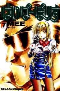 Vol. 7