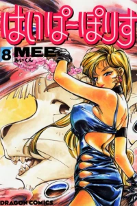Vol. 8