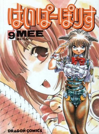 Cover of Vol. 9