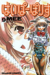 Vol. 9