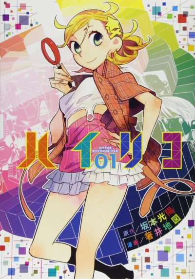 Cover of Vol. 1