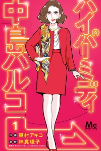 Vol. 1