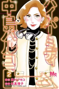 Vol. 2