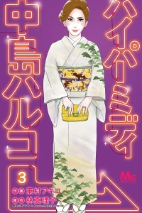 Vol. 3