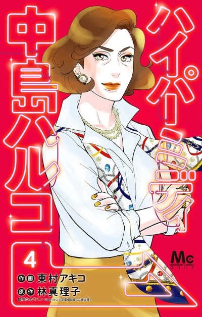 Cover of Vol. 4