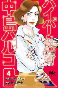 Vol. 4
