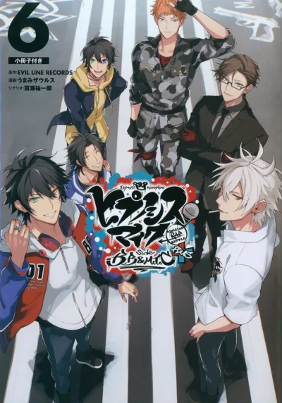 Cover of Volume 6