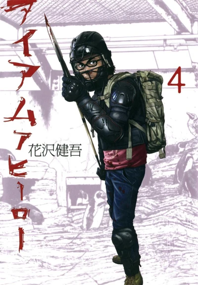 Cover of Vol. 4